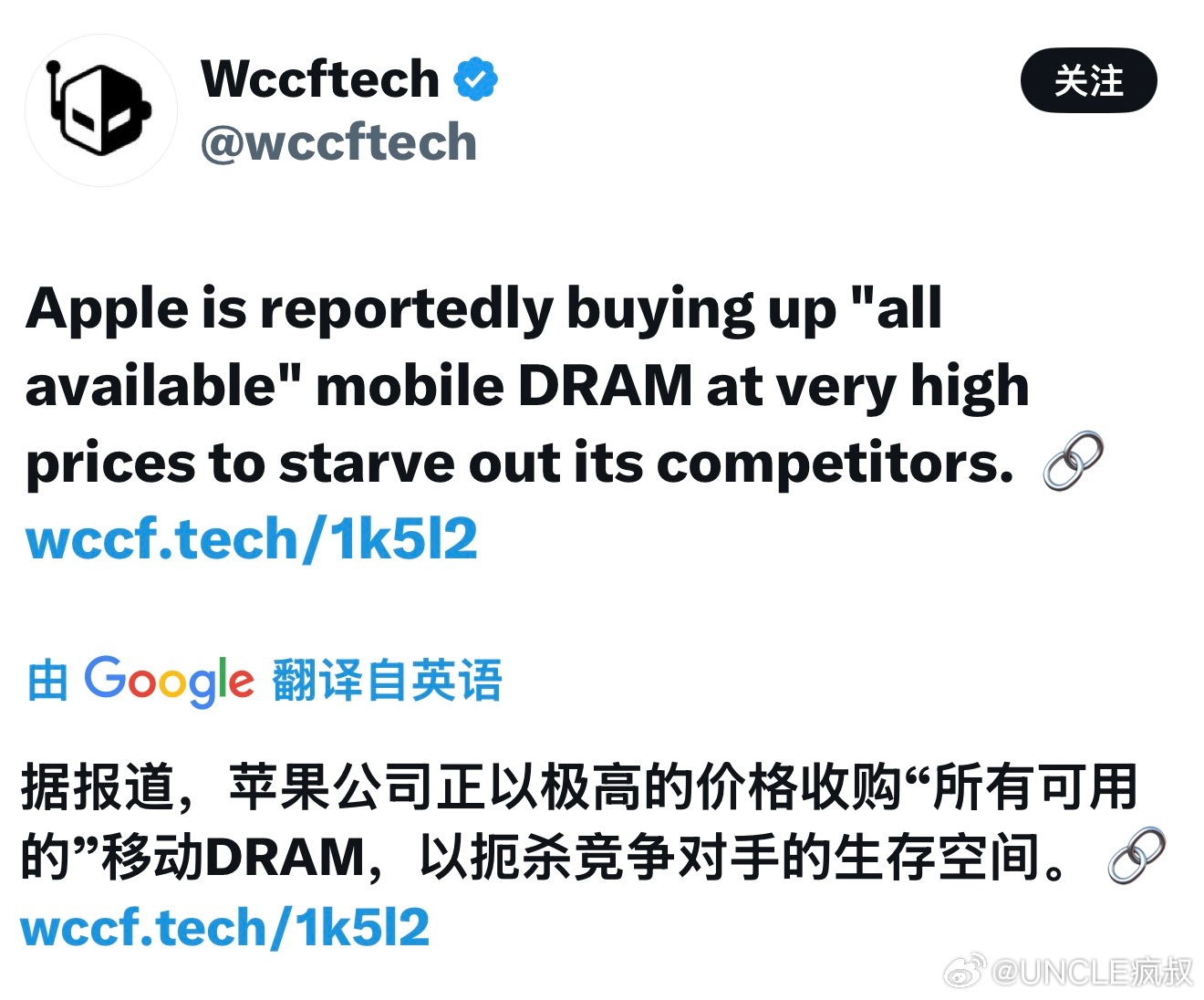 这两天听到风声了没？苹果开始发狠了：计划动用钞能力以高溢价的成本横扫市场上所有可