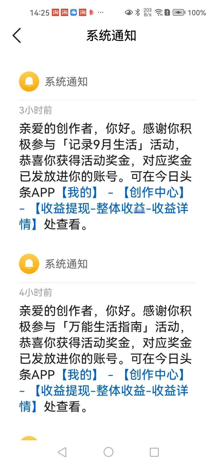 系统又给发奖金了。
早些时候，参加了