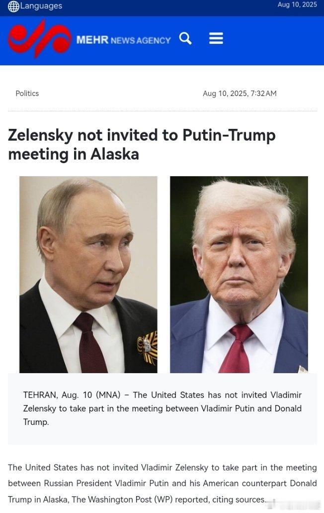 美国允许普京入境是比较大的让步泽伦斯基没有被邀请参加普京和特朗普在阿拉斯加的会晤