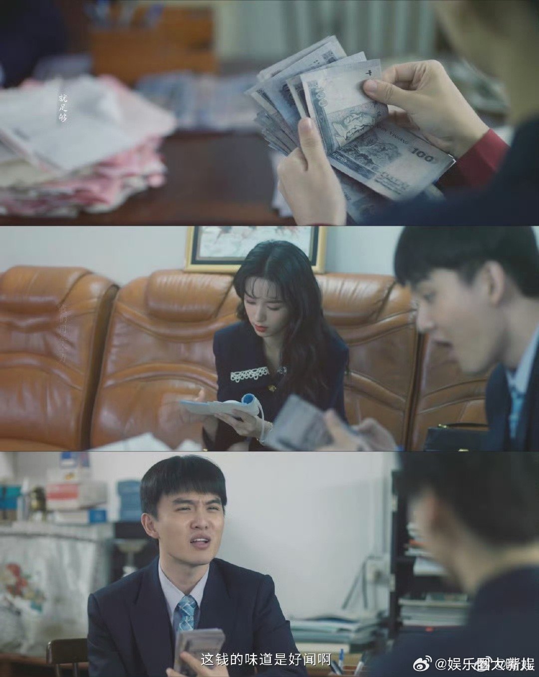 周也你好1983发钱场面 最爱看的场面就是夏晓兰数钱发钱。一沓一沓往外甩，连男朋