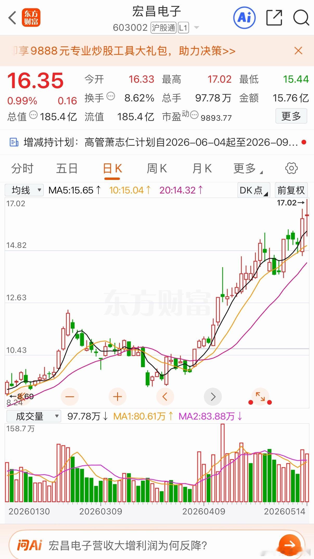 住友电木环氧塑封料涨价 住友电木作为全球环氧塑封料龙头，宣布2026年6月1日起