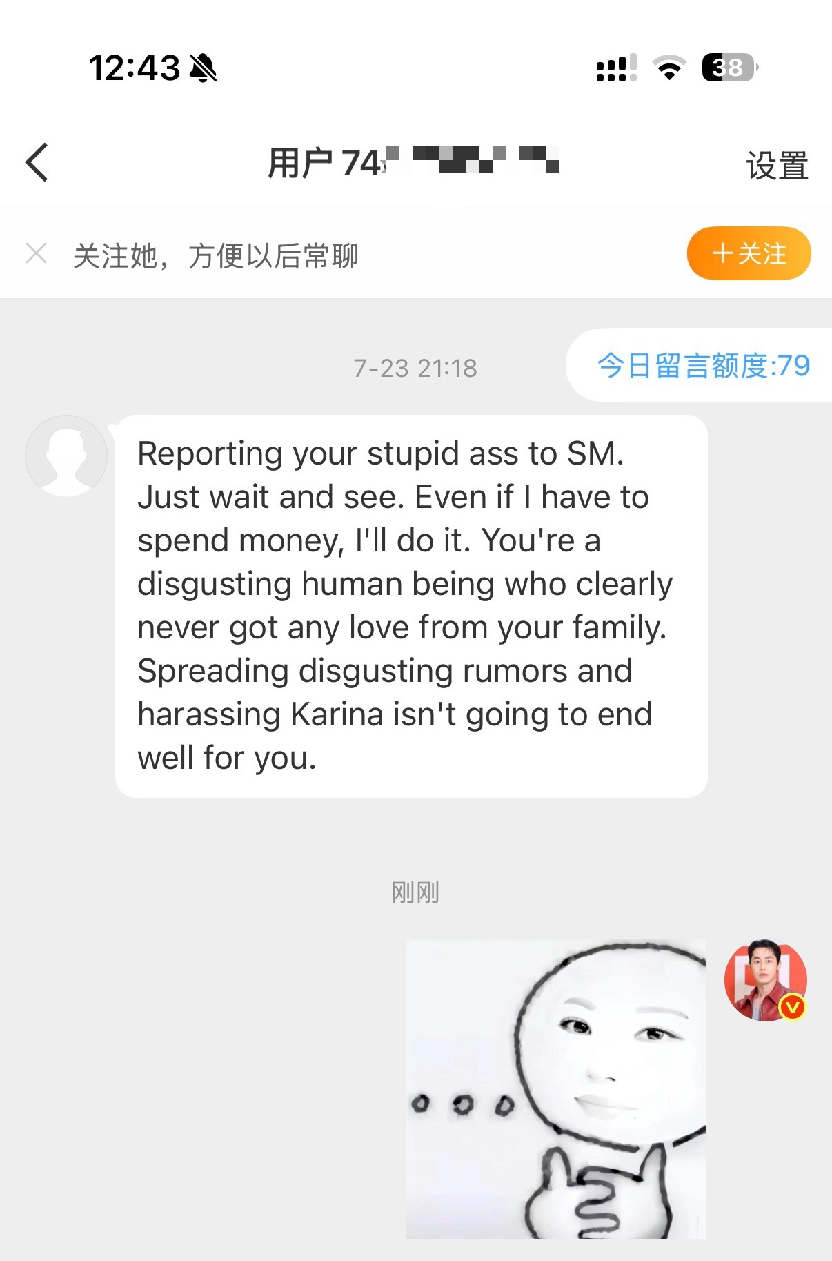 64引导骂我一个素人？ 