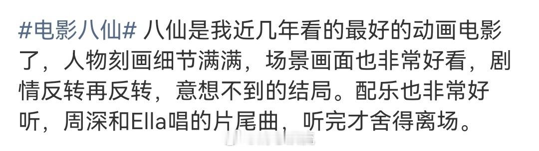 ella带儿子看八仙 Ella带儿子沉浸式感受电影《八仙！》的故事，旋律和剧情相