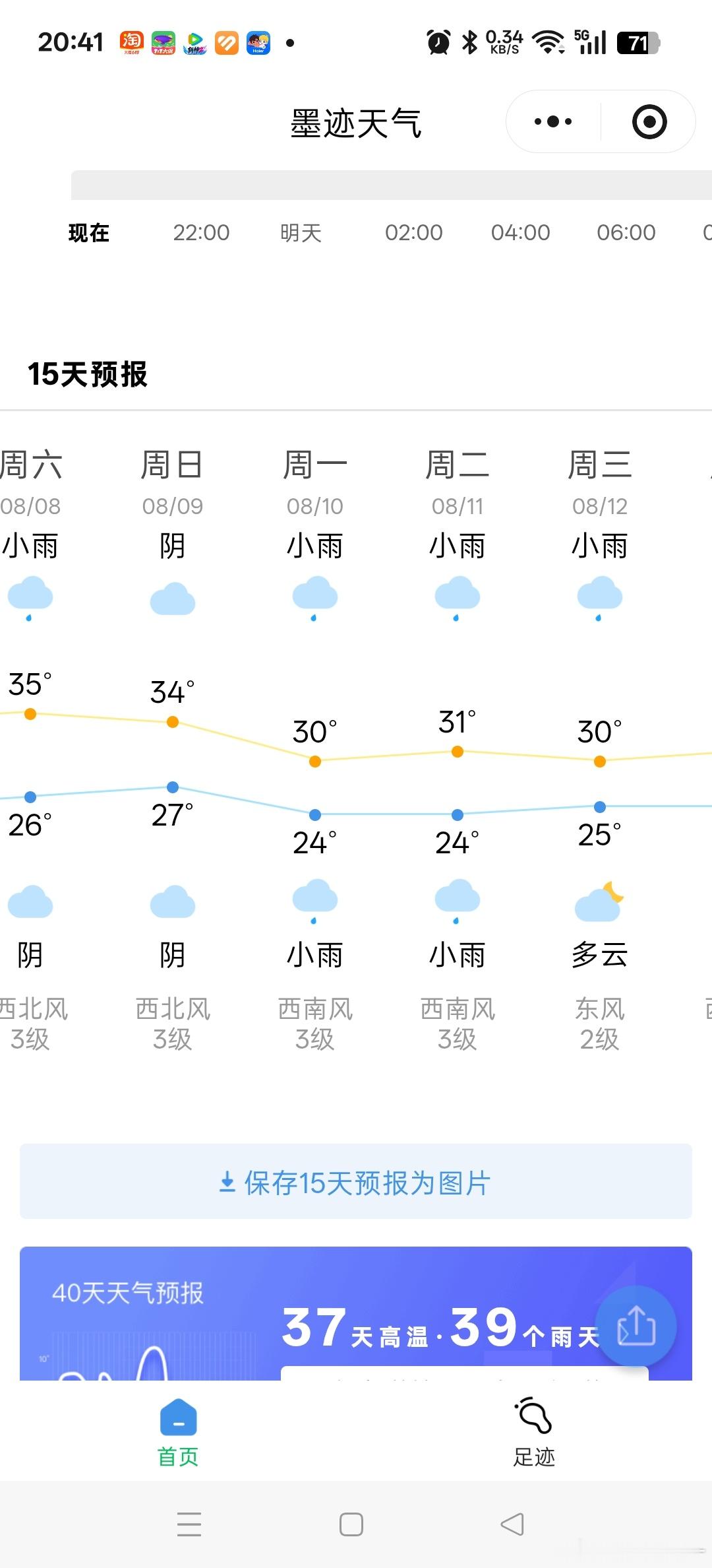 数据看这个7月到底有多热全国不少地区开启持续高温模式，川渝、江浙、华北酷暑不断。