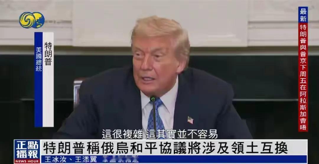 现代张伯伦川普诺夫。

但这次恐怕没戏。