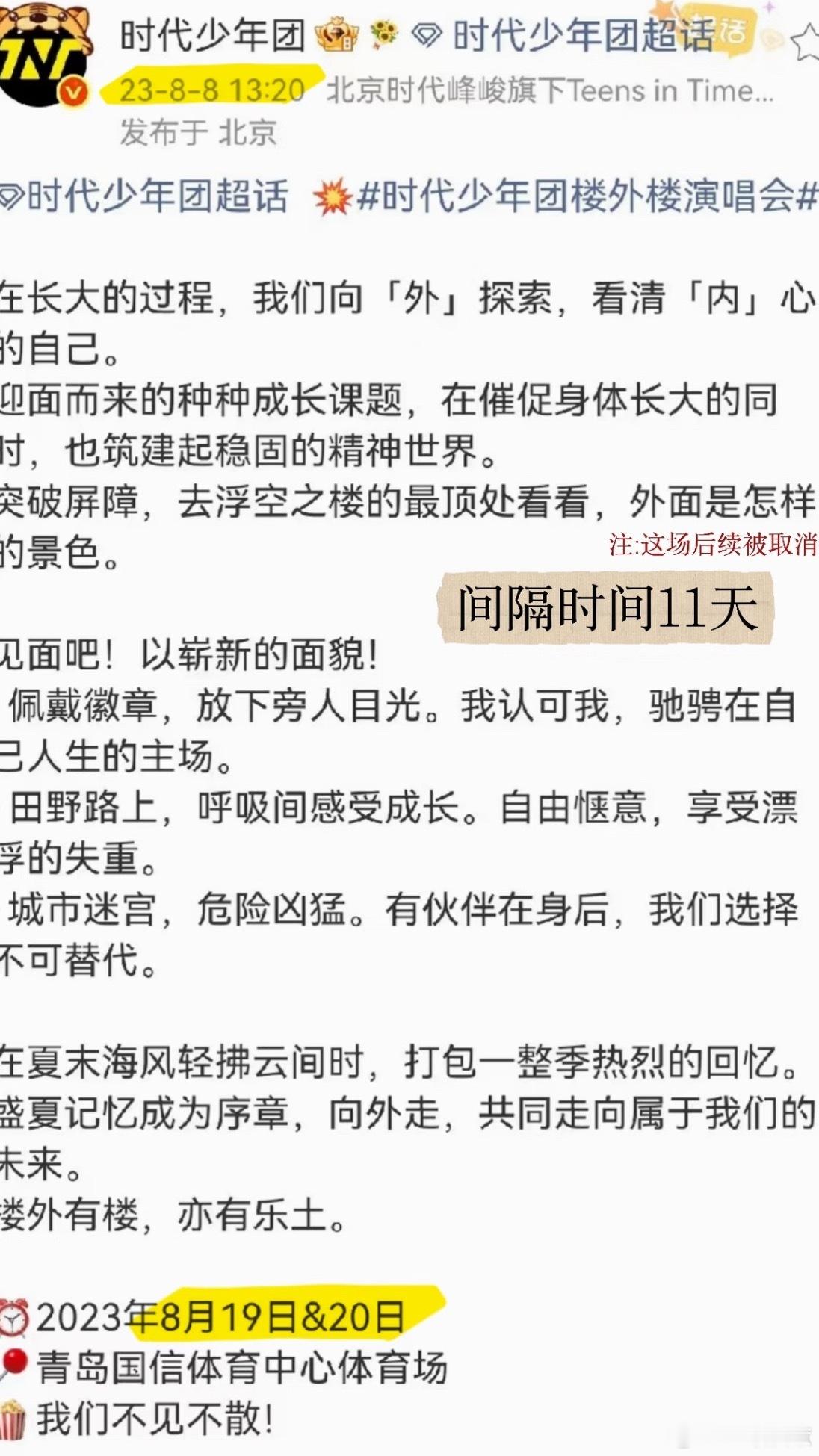 我他妈看他什么时候官宣 