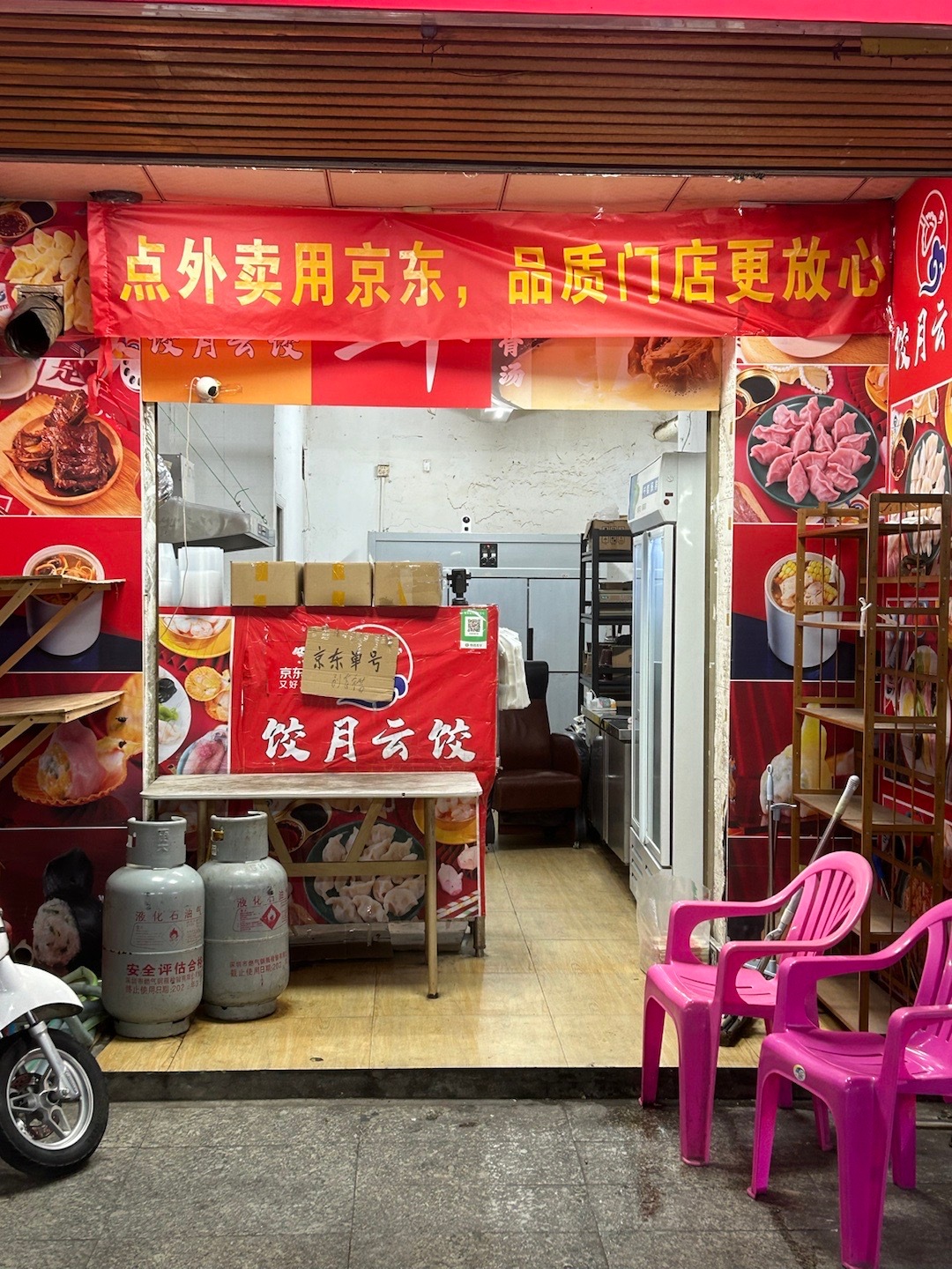 京东品质外卖，吹牛谁都会 ​​​