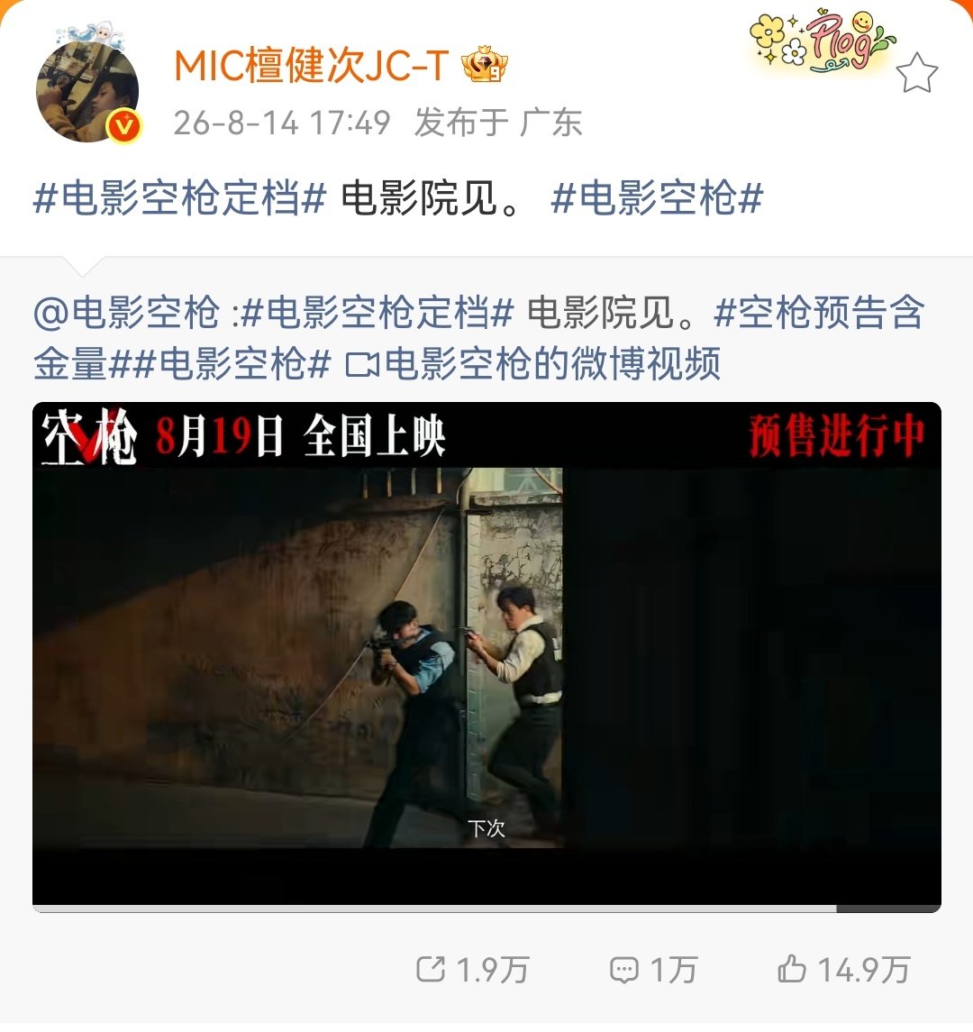 檀健次电影院见朱一龙电影院见 我们电影院见 去看空枪啦 