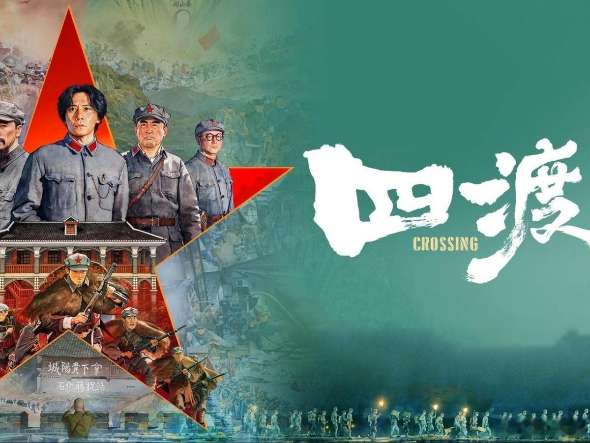 【四渡赤水不是毛主席的“至暗时刻”】前两天就某影片的宣发问题写了两篇批评文章，有