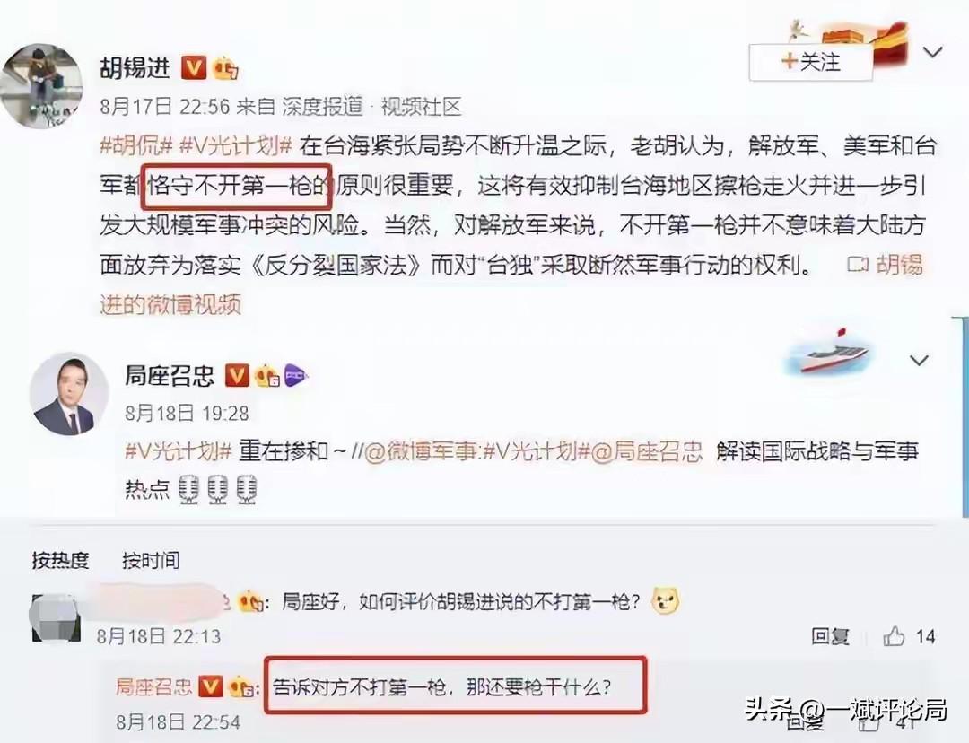 网络大咖胡锡进8月17日发文宣称：“在台海局势不断升温之际，解放军、美军、台军都