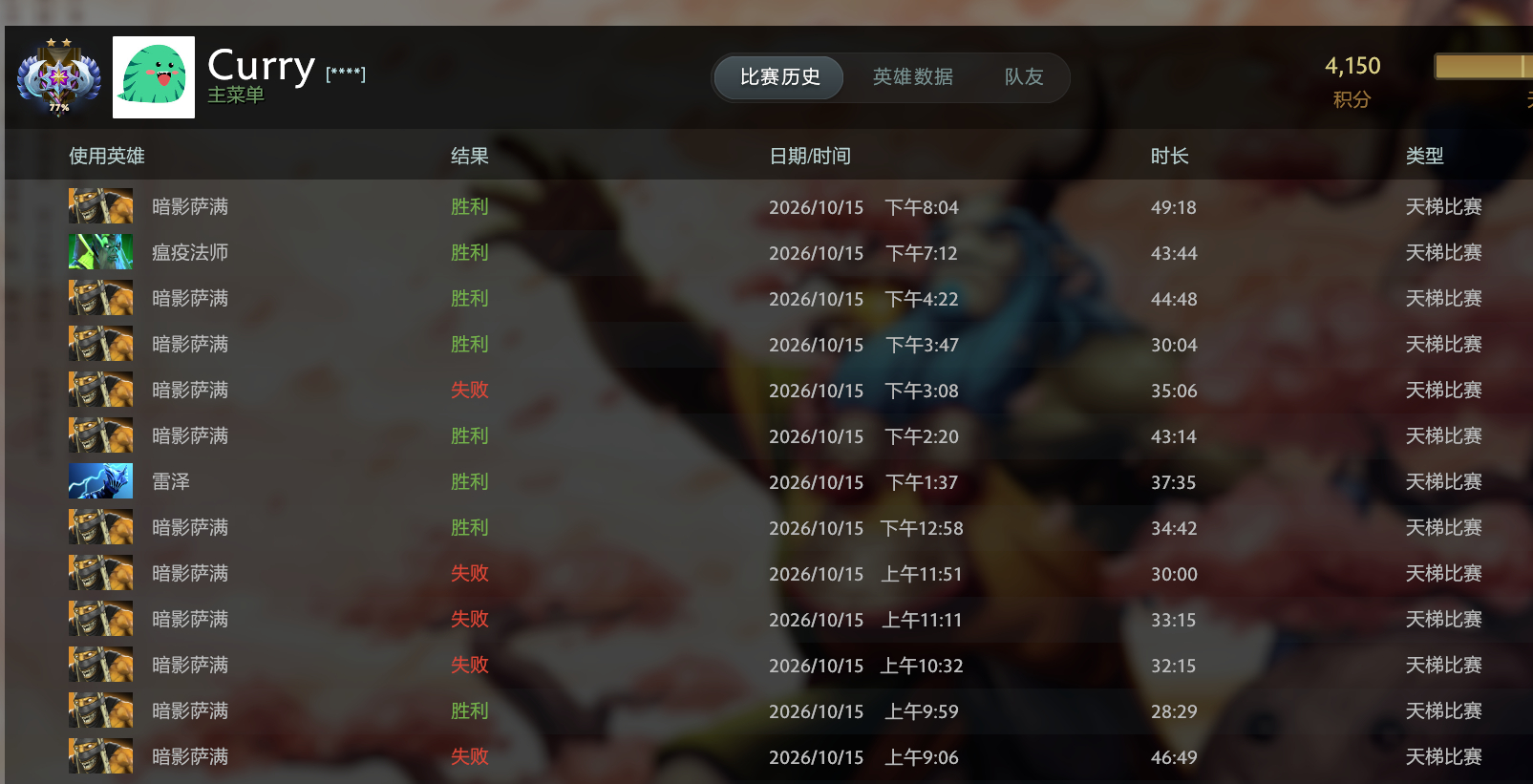 4连胜结束愉快的一天最终+82200  100  30  80 这4天累计加了4