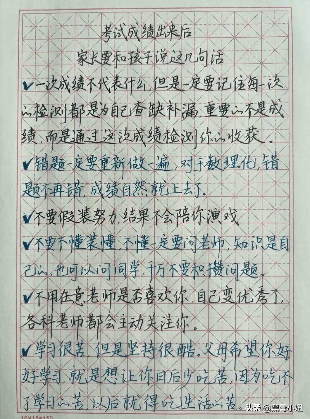 不要假装努力，结果不会陪你演戏！不用在意老师是否喜欢你，自己变优秀了，各科老师都