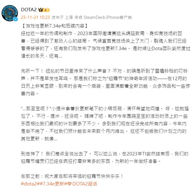 #dota2##7.34e更新#DOTA2# DOTA2官博发布了7.34e版本