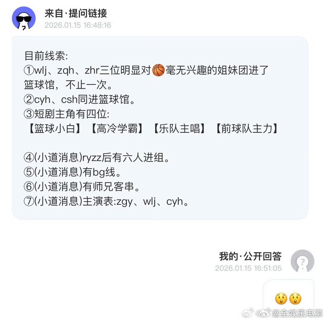 我们的少年时代2有师兄客串我们的少年时代2篮球乐团双燃设定TF家族演绎青春群像剧