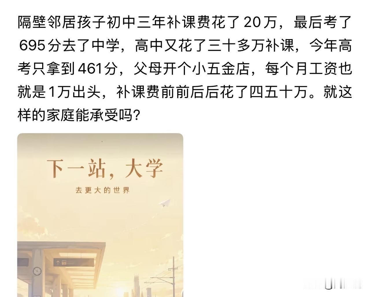 “普通家庭别再交教育智商税！”刷到一个帖子，夫妻开小五金店，月收入刚过一万，本就