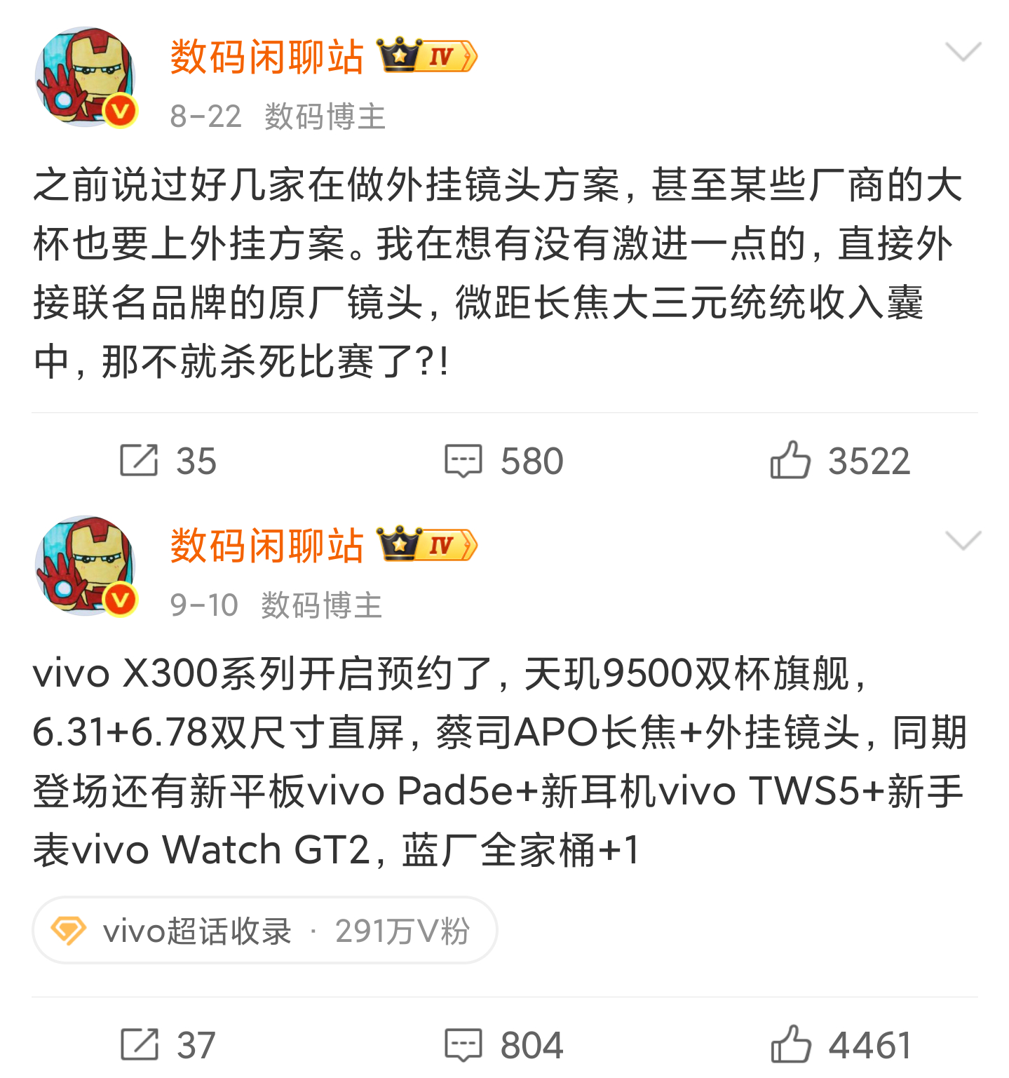 全员开挂！之前说过这代天玑9500大杯就有外挂增距镜头，骁龙8E5超大杯整什么活