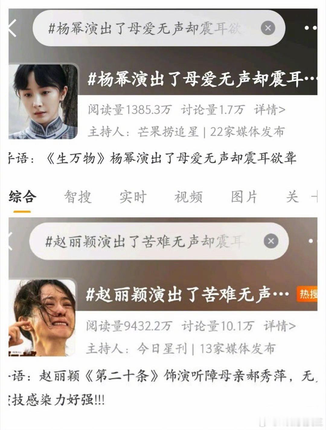 杨幂杨幂 和赵丽颖赵丽颖 的话题怎么撞了这么多啊，谁copy[思考] ​​​