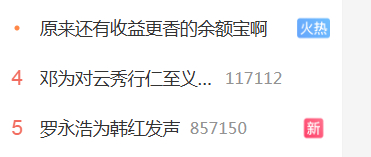 邓为对云秀行仁至义尽上了热搜了我总结下他都做了啥第一云包场配合，双平台10000