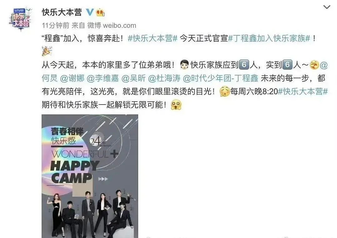 才知道。。。快乐家族有六个人！ ​​​