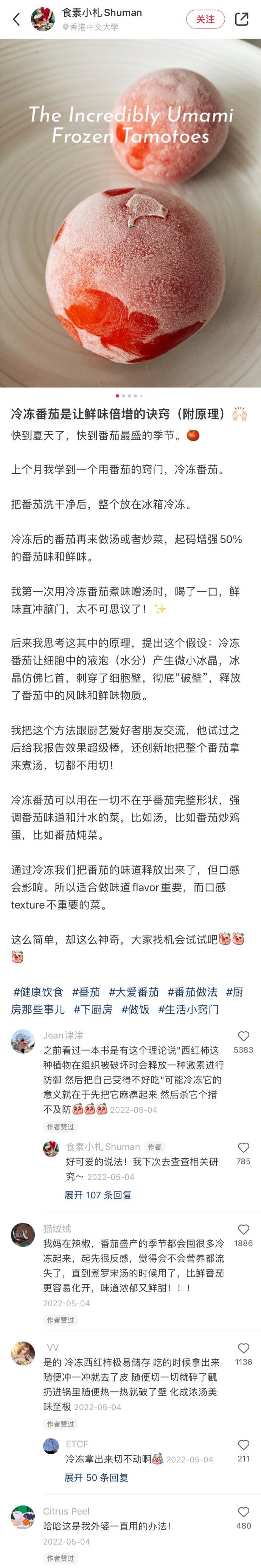 果然中国网友的生活智慧远在我之上。。。 