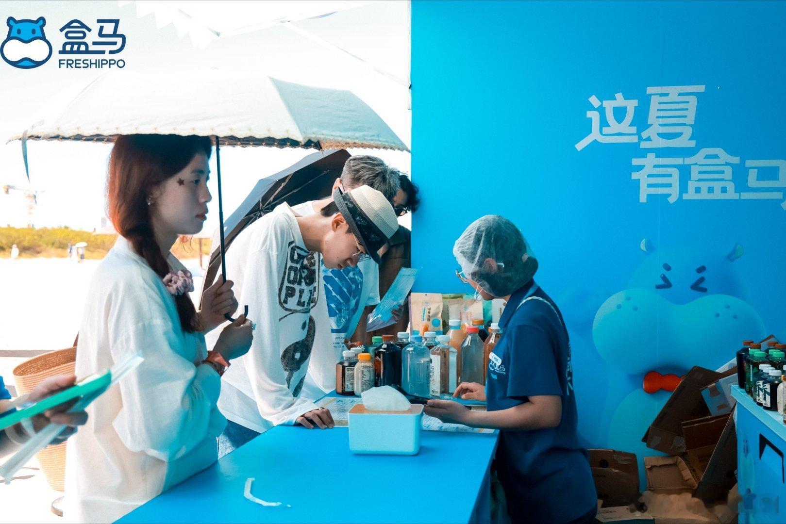 原来真的有人住在里面盒马阿那亚盒我一起发现新鲜阿那亚音乐节中场间隙，来盒马买一杯