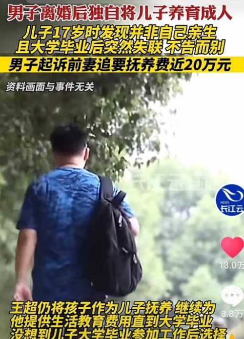 重庆，男子离婚后，独自抚养11岁儿子。离婚6年后，前妻无意说出，孩子不是男人亲生