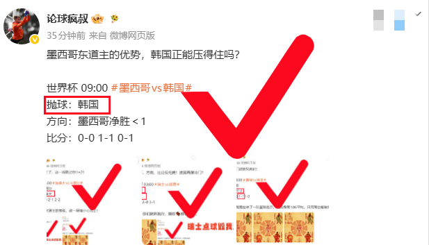 韩棒子先开！这一场是满贯你信不信？墨西哥vs韩国