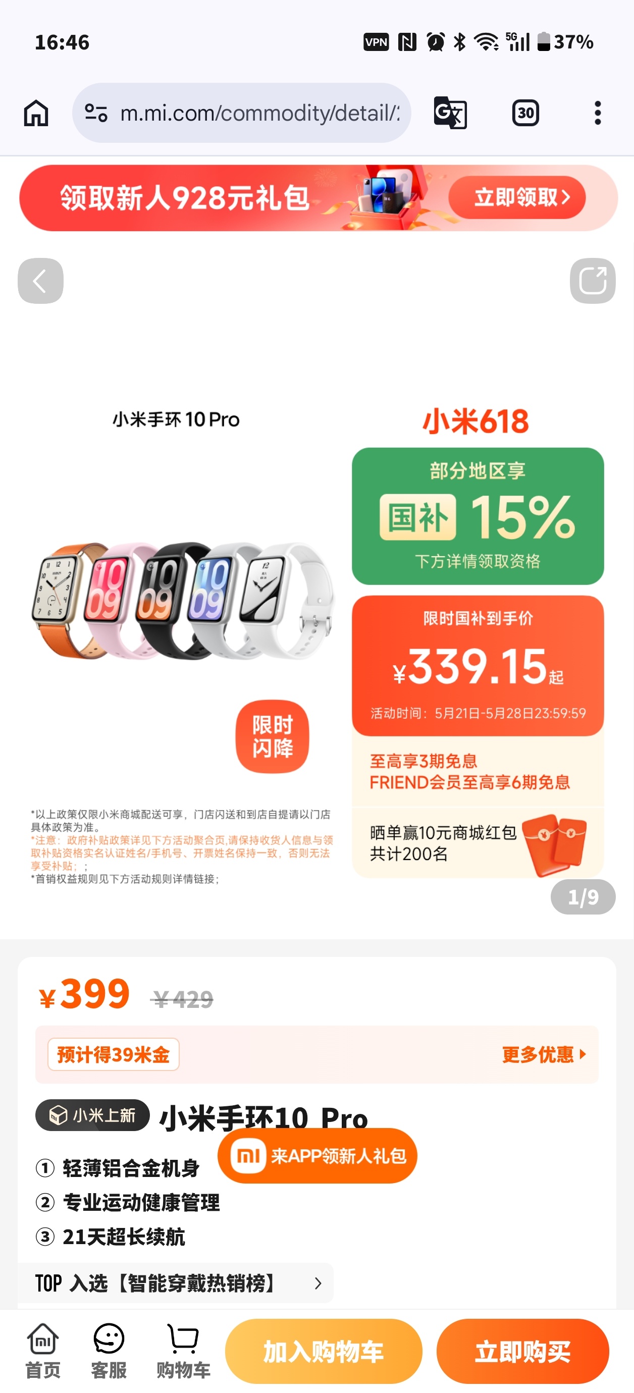 想买一个