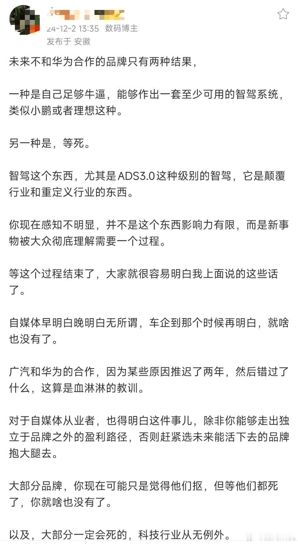 问题来了，寒武纪算科技行业的公司吗[二哈] 