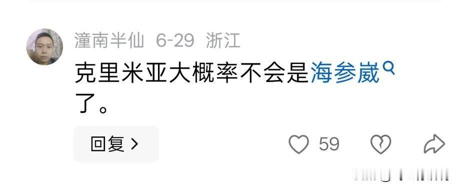 有些网友说克里米亚
不过想一下不可能，现在不是几百年前
开疆扩土为世界文明所不容