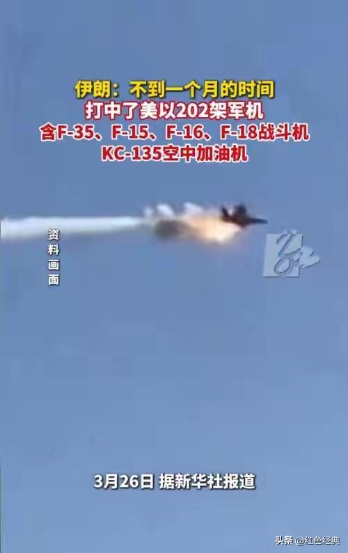 伊朗公开战果的玄机！

日前，伊朗对外公开与美以联军开战以来的战果：击中或击落2