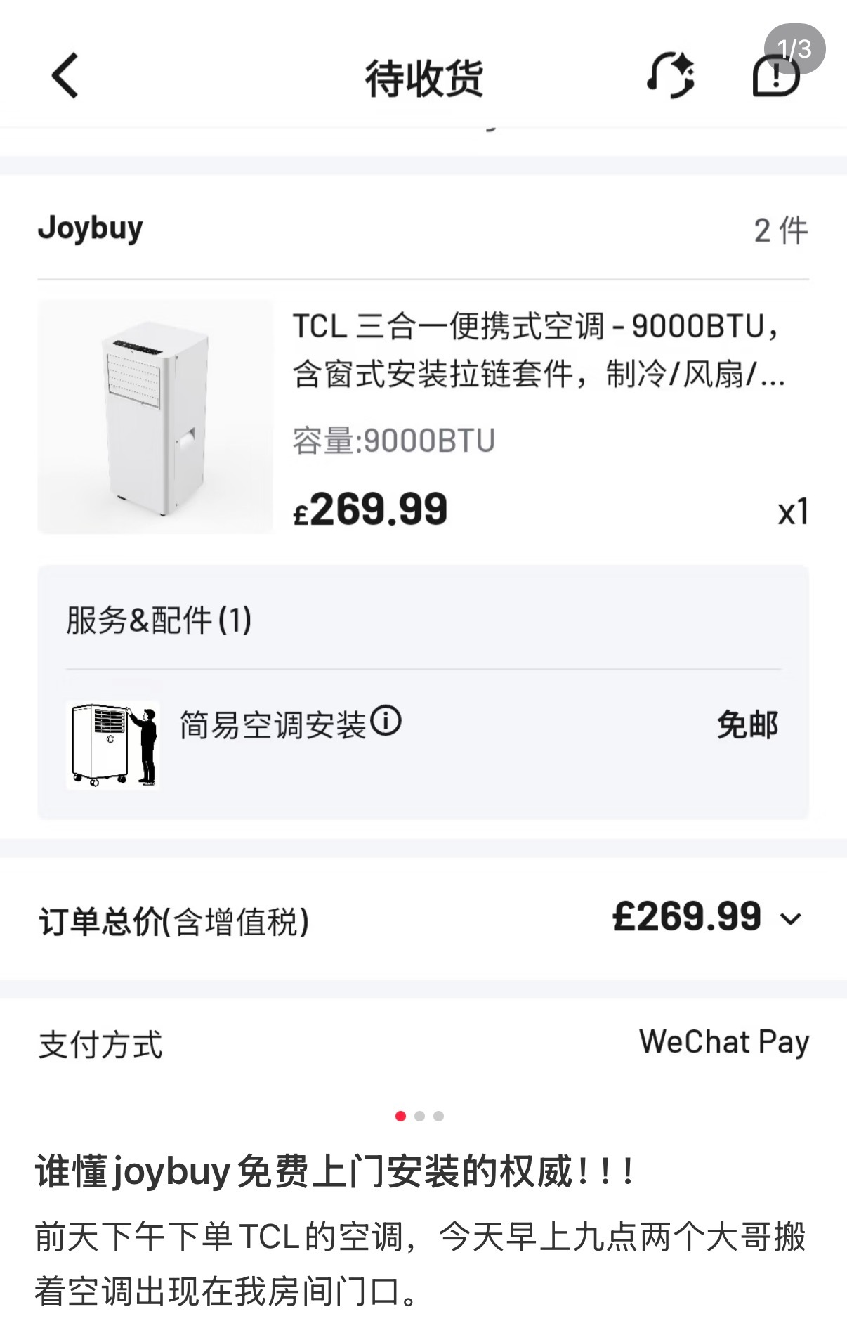 TCL被要求10天交货朋友在意大利留学，说今年夏天当地电器城空调区跟战场一样。他