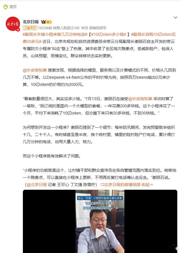 10亿token多少钱？不查不知道，49块到上万块都有可能，差距大到离谱。之前密