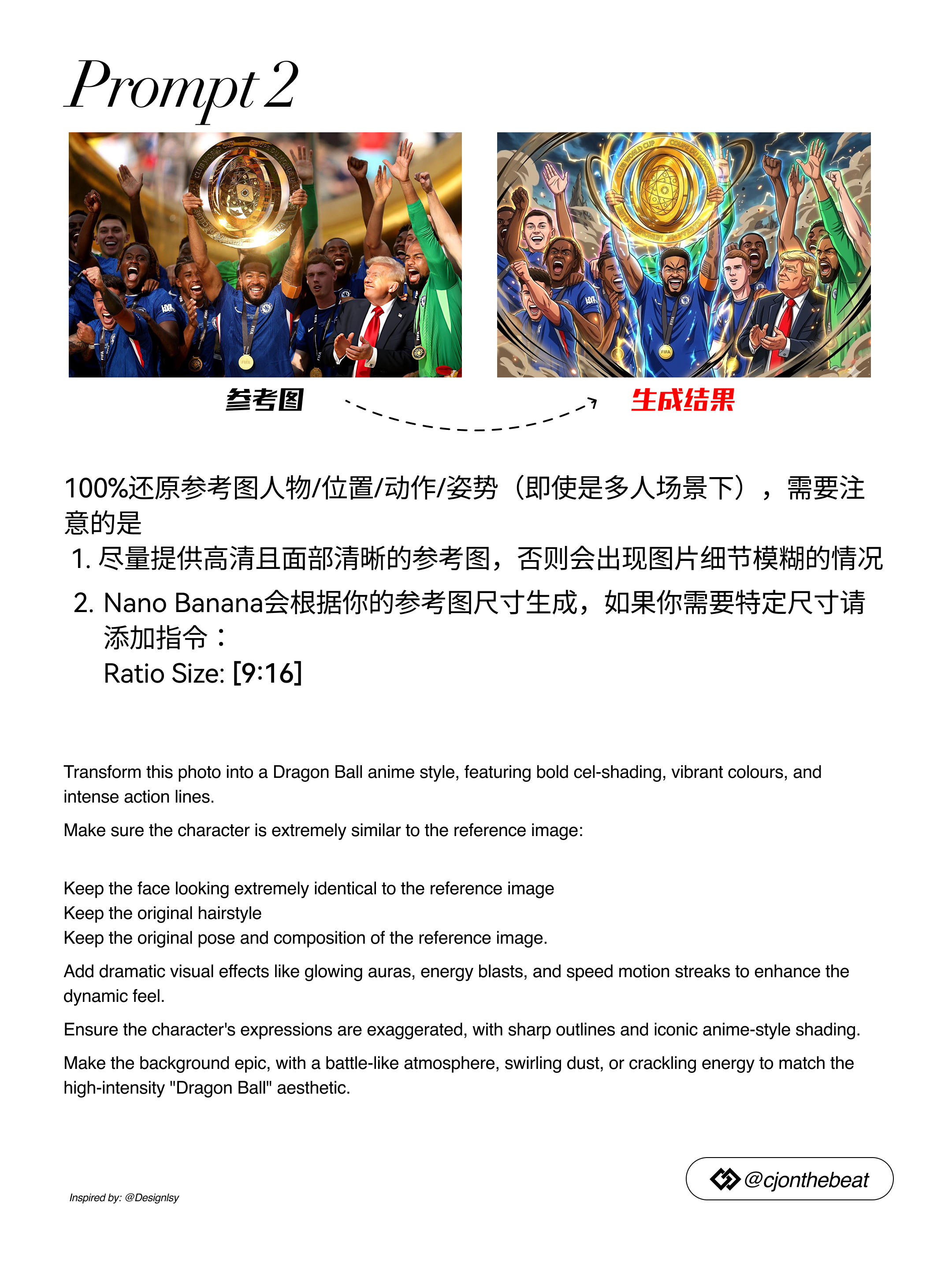 Nano Banana教程第四期：龙珠‼️请使用Nano Banana 2 或 