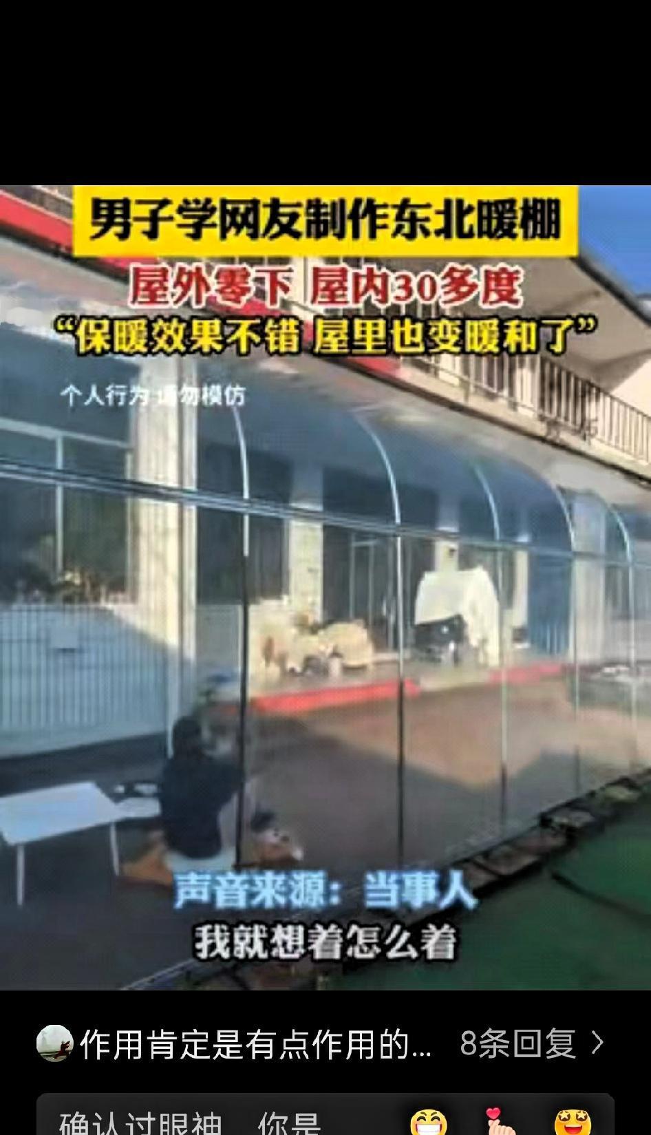 “太有头脑了”！河北石家庄，男子为了省钱应对零下天气，竟然花1000多，学网友制