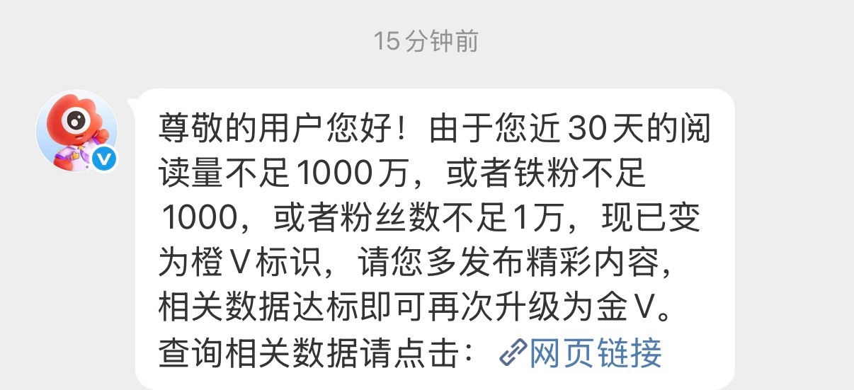 持续29天的金V体验之旅结束了…谢谢粉丝们的支持，啥也不说了，抽个奖吧【关注+转