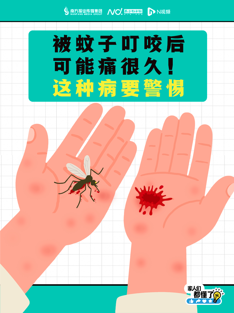 #基孔肯雅热都是蚊子惹的祸#【国家卫健委：没有人传人迹象！真正元凶是它】#广东倡
