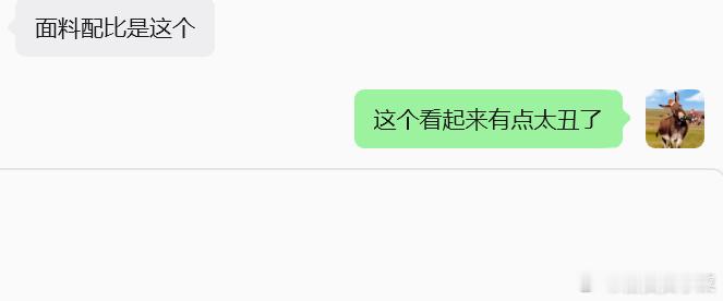 我的礼貌极限。就是在太丑了前面加上有点 ​​​