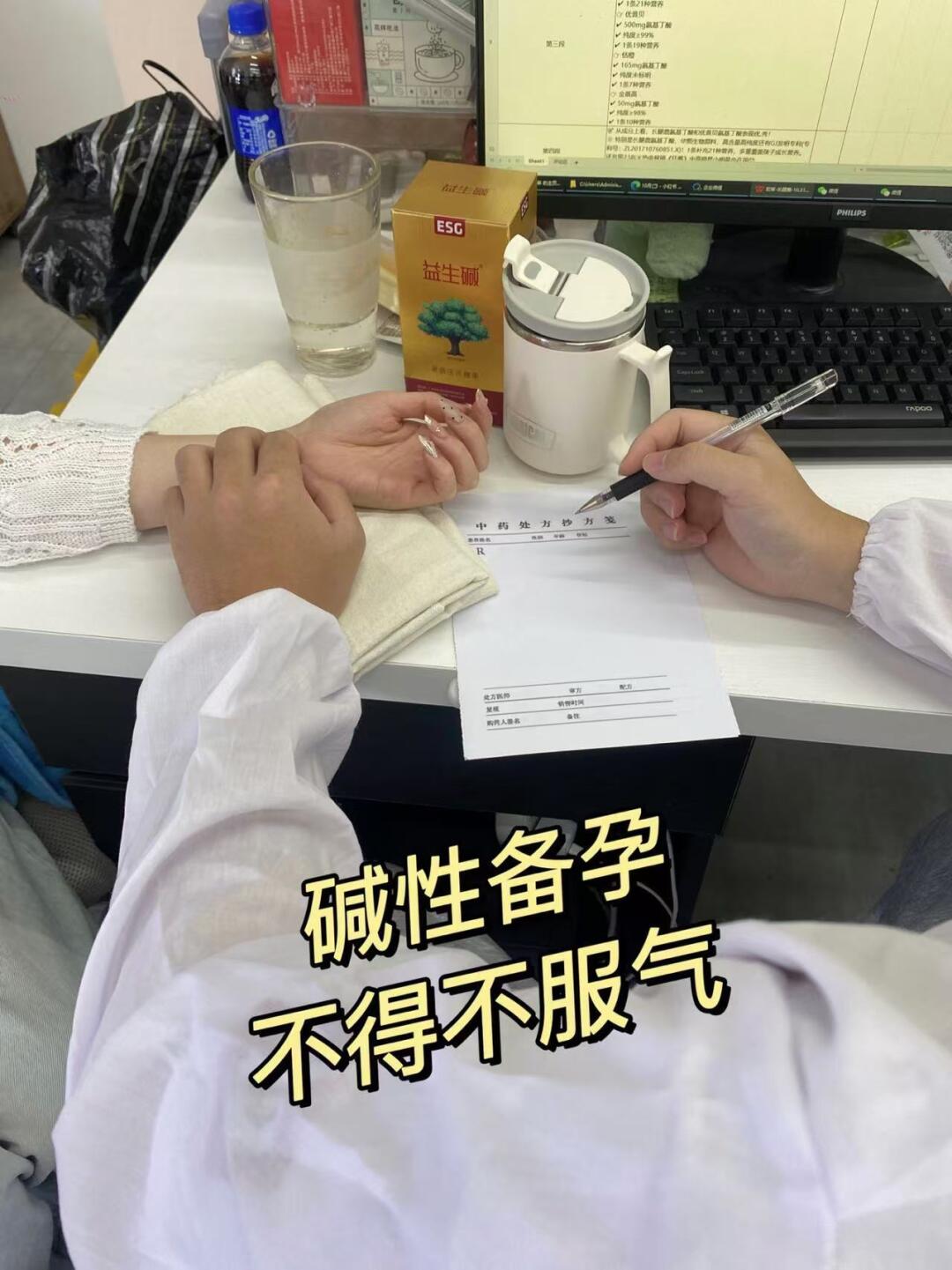 碱性备孕！我发现了一个好东西！