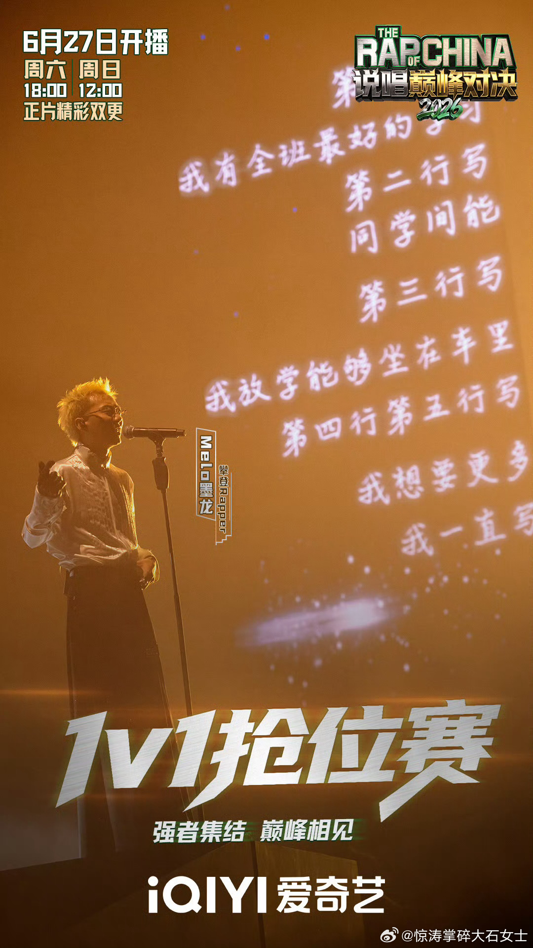 Melo舞台把反霸凌写进歌里 这首《神笔马良》不是唱给过去听的，是唱给现在还在独