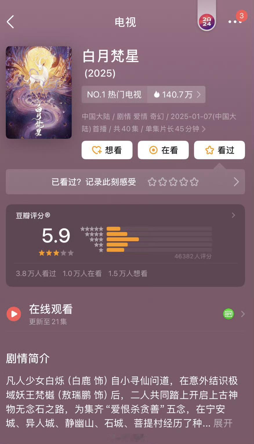 白月梵星开分5.9 啊……真的不至于这么低……低到我意外…… 