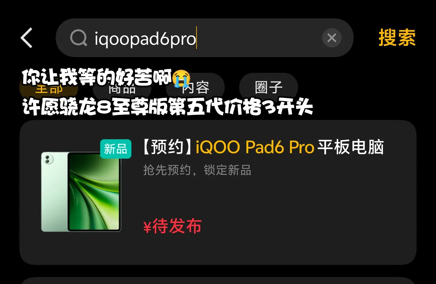终于要来了吗