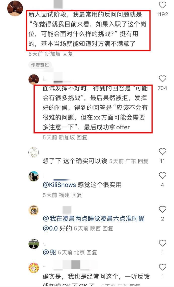 😭原来大家面试时都是这么反问hr的…… ​​​