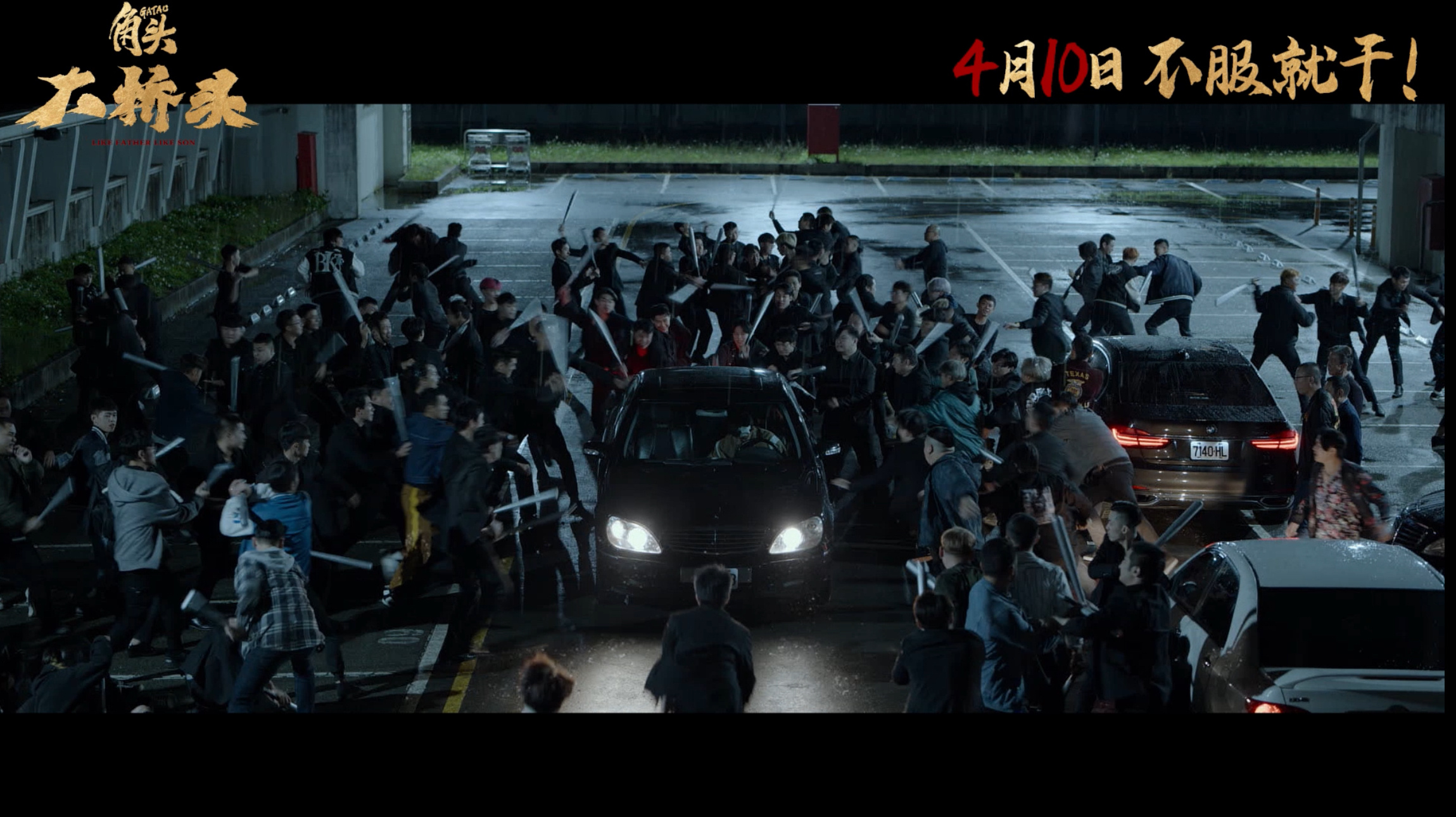 电影角头大桥头定档终于等到《角头：大桥头》引进了，之前就听说角头系列的尺度是大银