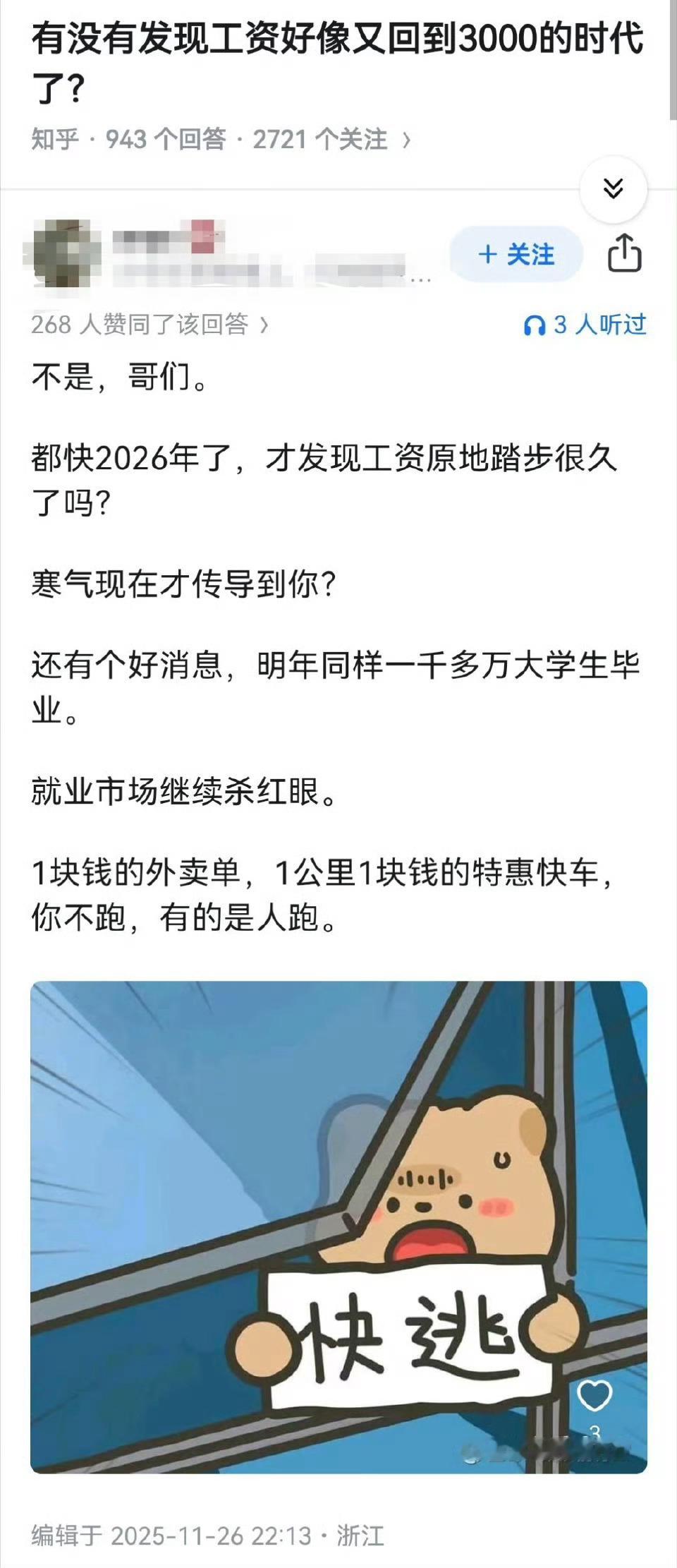 你们有发现吗，都2026年了 