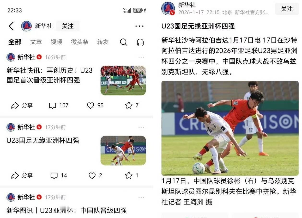 中国航天昨天发射失利不关国足的事，要怪就怪他们公号追星 