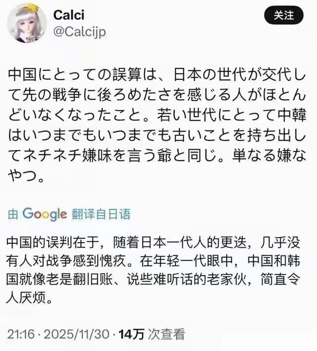 日本网友直言：当代日本年轻人，几乎不为侵华侵略历史忏悔，反而厌烦中国重提历史伤痛