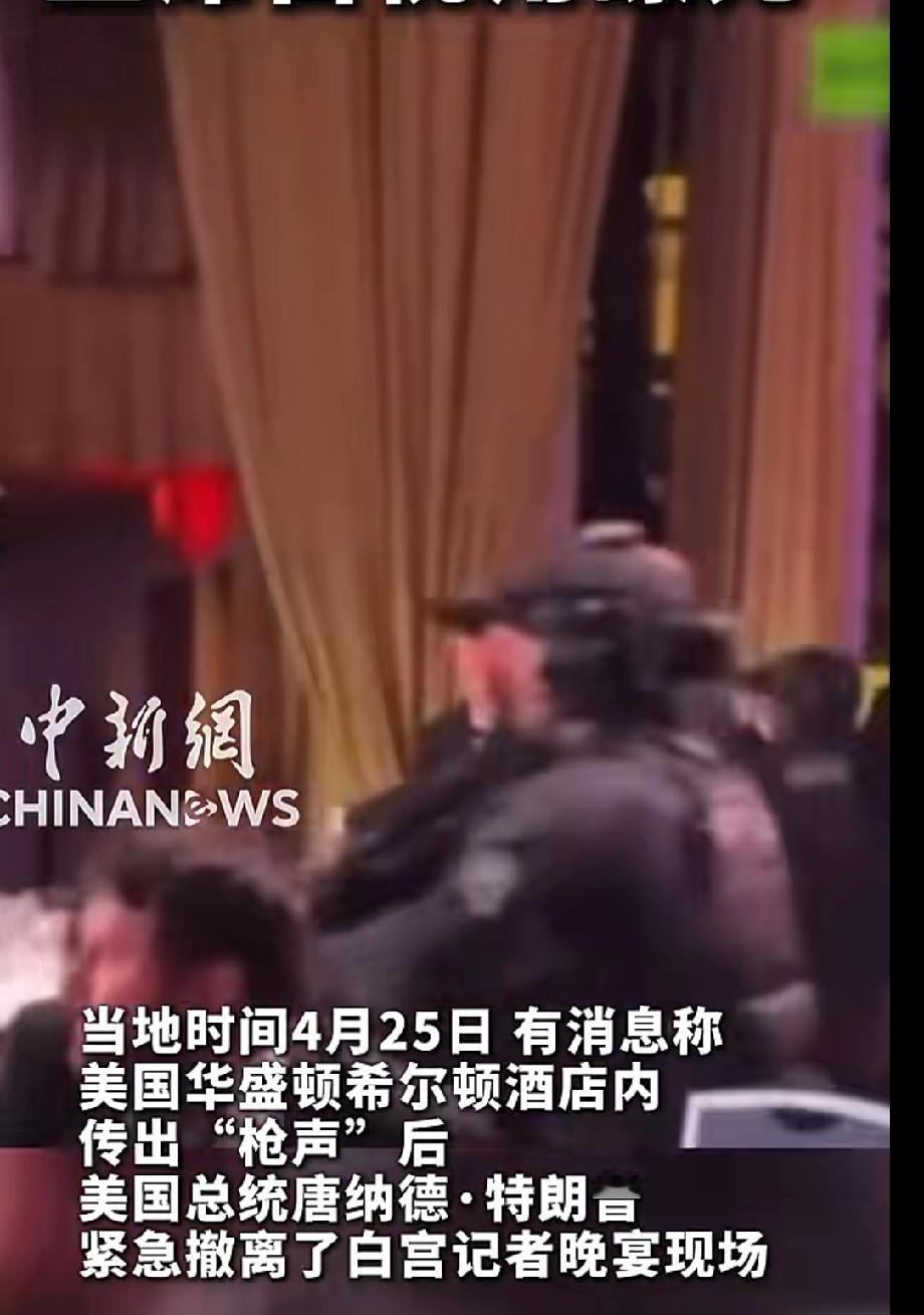 又是一起自导自演的枪击案？
美国川大总统目前是烦事缠身，焦头烂额，不能自拔。怎么