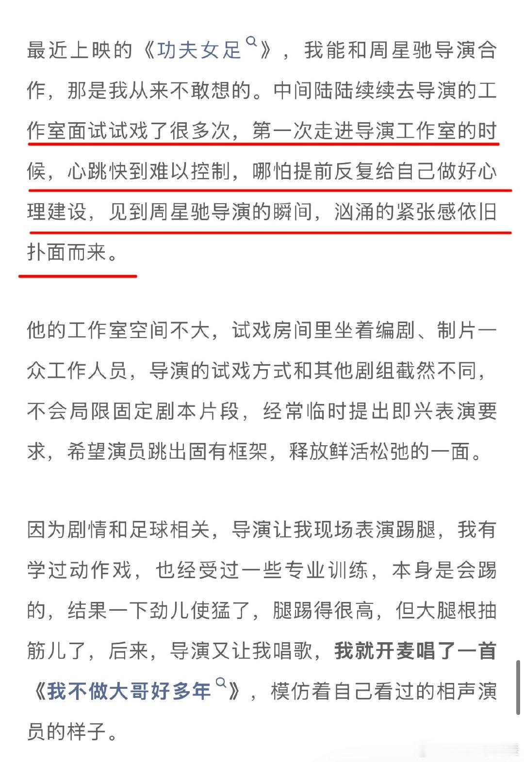 艾米试戏见周星驰很紧张 艾米说吴谨言对自己影响很大 18岁十二年演员路，一面见星