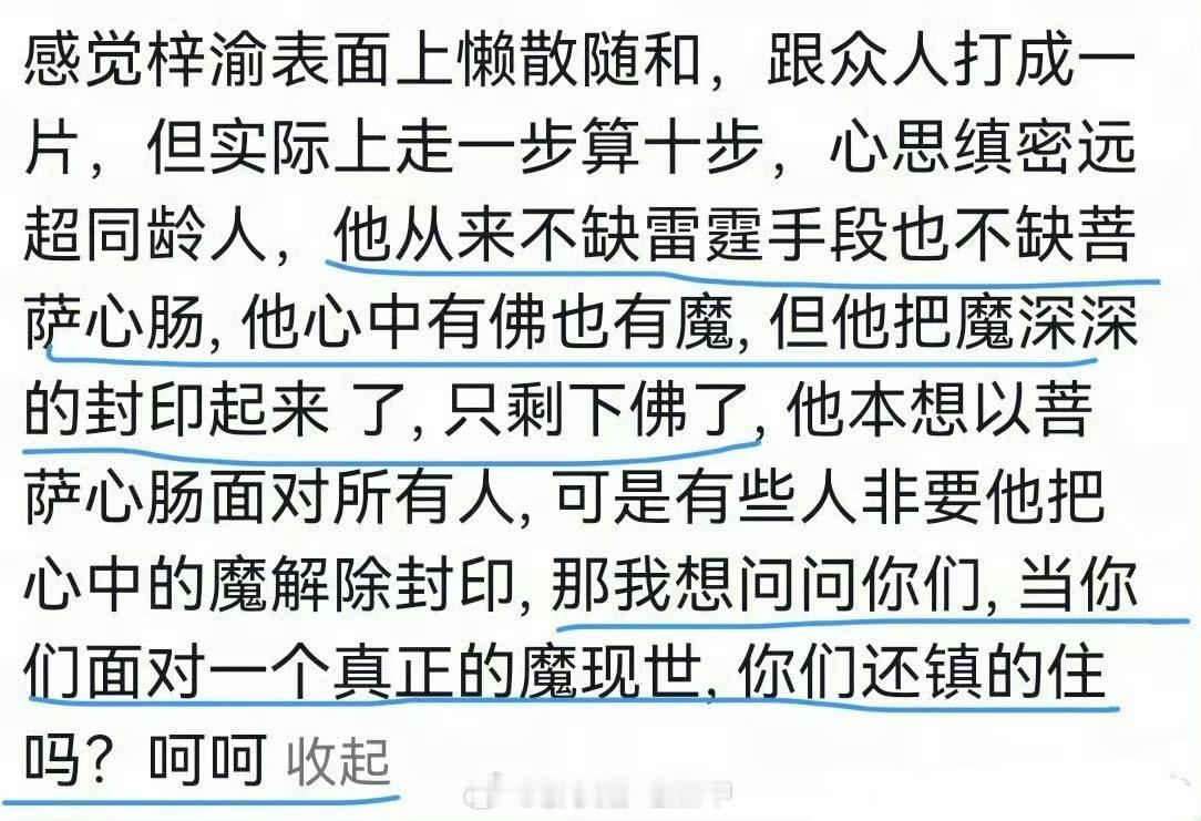 梓渝吓哭我了 ​​​